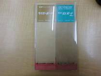 あんじゅホームの外壁下地用面材について