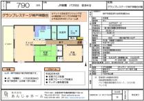 グランプレステージ神戸神陵台